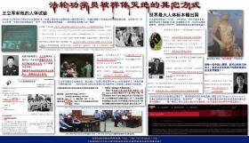 （图片） 法轮功学员被群体灭绝的其它方式