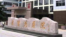 （视频）国家犯罪