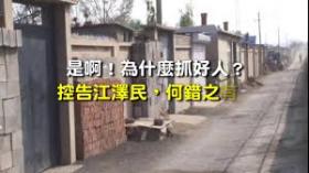 義務修路八年，71歲老翁竟被抓！