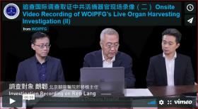 追查国际调查取证中共活摘器官现场录像  Onsite Video Recording of WOIPFG’s Live Organ Harvesting Investigation (II) from WOIPFG on Vimeo.