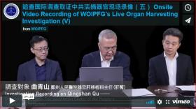 追查国际调查取证中共活摘器官现场录像  Onsite Video Recording of WOIPFG’s Live Organ Harvesting Investigation (II) from WOIPFG on Vimeo.