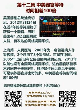 铁证如山 第12集2