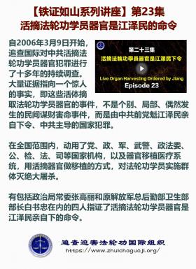 铁证如山 第23集1