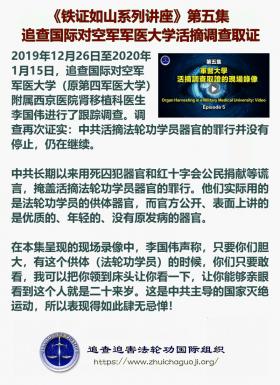 铁证如山 第5集1