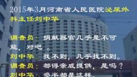 （视频）欲盖弥彰（三）－中国红十字会的“坦言” 