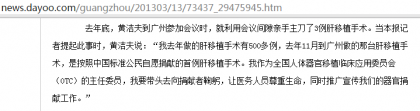 2013年接受《广州日报》记者采访