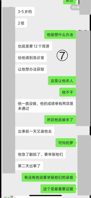 图3 网络截图7