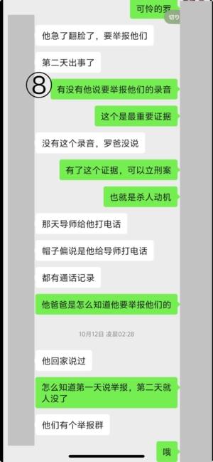 图3 网络截图8